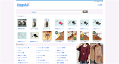 Desktop Screenshot of alasuka.net