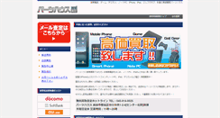 Desktop Screenshot of phousem.alasuka.net