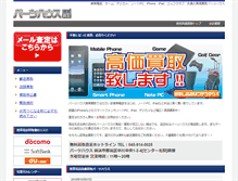 Tablet Screenshot of phousem.alasuka.net
